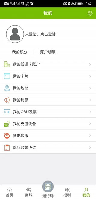 乐享黔程
