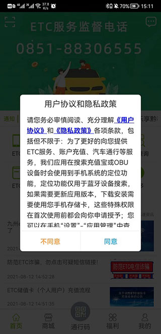 乐享黔程