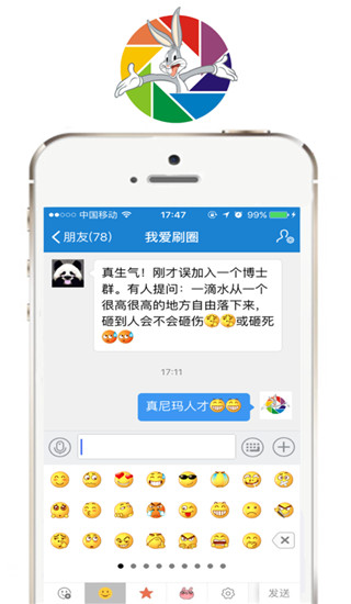 刷圈兔