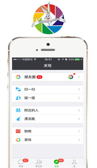 刷圈兔