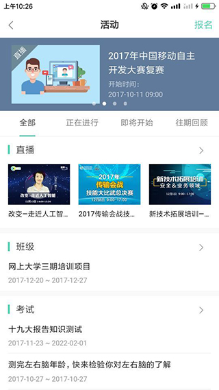 中移网大