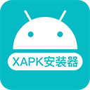 XAPK安装器 v3.1.8安卓版