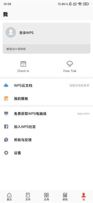 WPS office国际版