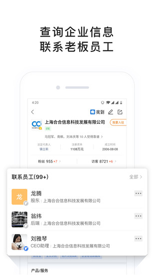 找到APP