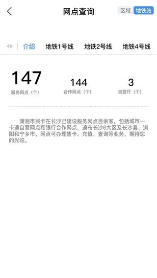 湘行一卡通APP