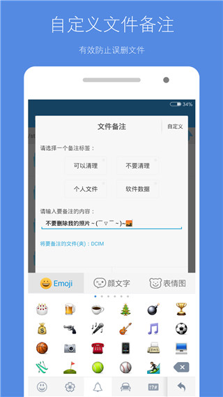 存储空间清理app