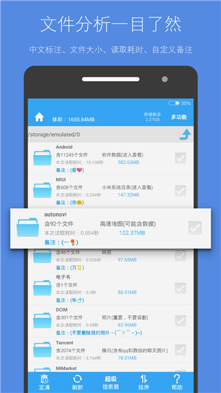 存储空间清理app