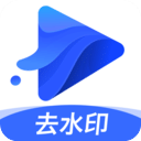 水印宝去水印 官方版v4.8.0