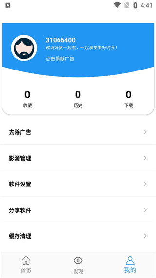 海豚影视APP