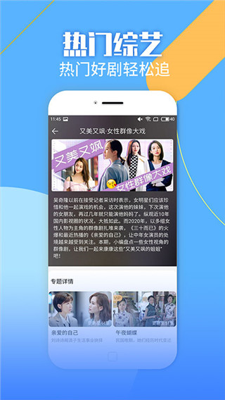 聚视影视大全APP