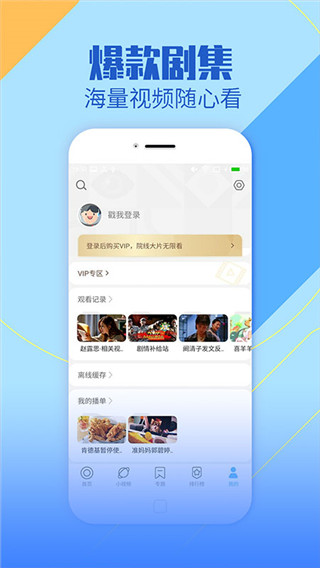 聚视影视大全APP