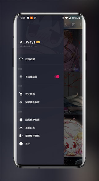 二次元壁纸APP