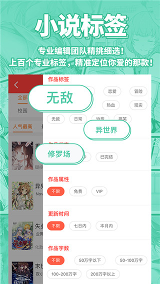 菠萝包轻小说APP