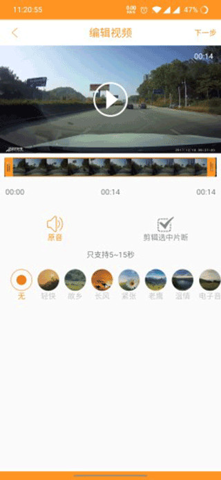 RoadCam行车记录仪