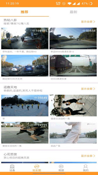 RoadCam行车记录仪