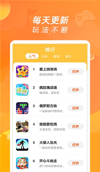 闲来趣玩APP