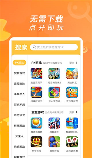 闲来趣玩APP
