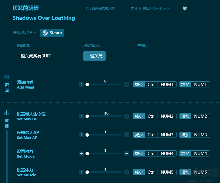 厌恶的阴影七项修改器