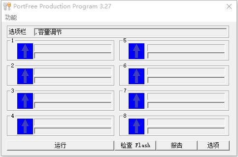 u盘量产工具2023最新下载