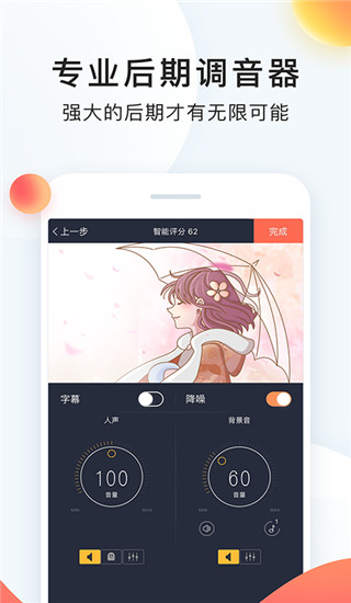 配音秀app最新版下载