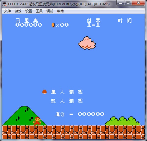 FCEUX模拟器2.4.0完美汉化版