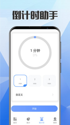 不玩手机(一键锁机)