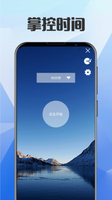 不玩手机(一键锁机)