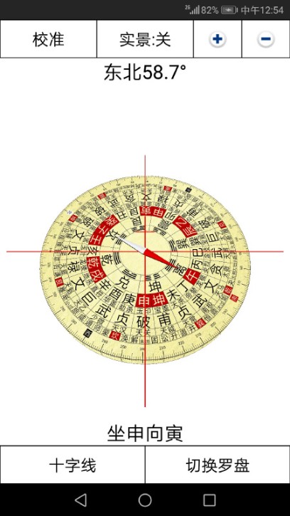 3d风水罗盘免费下载