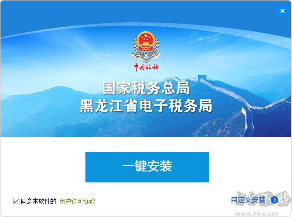 黑龙江自然人电子税务局扣缴端下载 v3.1.138官方版
