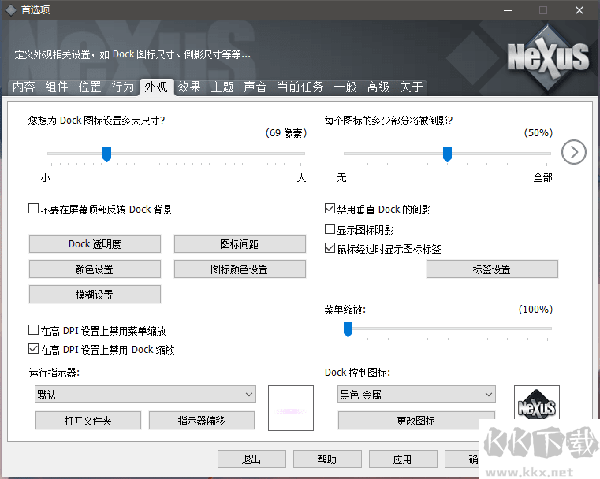 nexus桌面插件