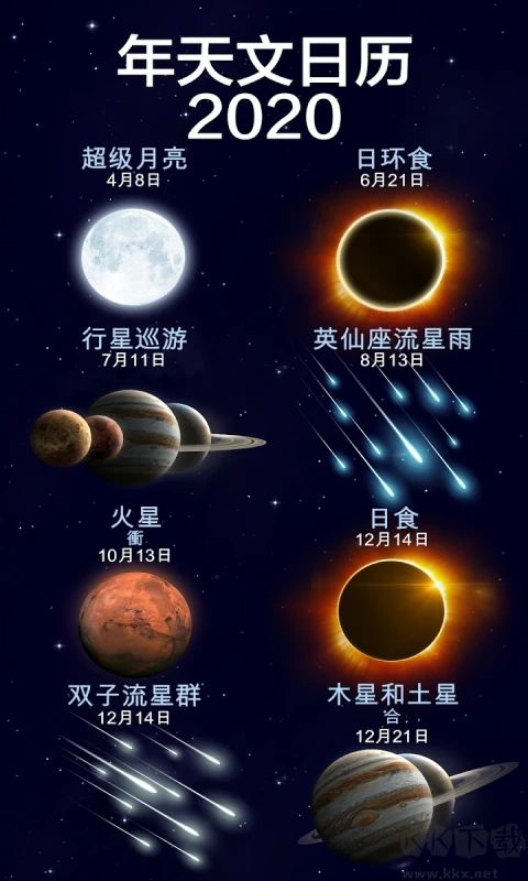 星空漫步2最新版