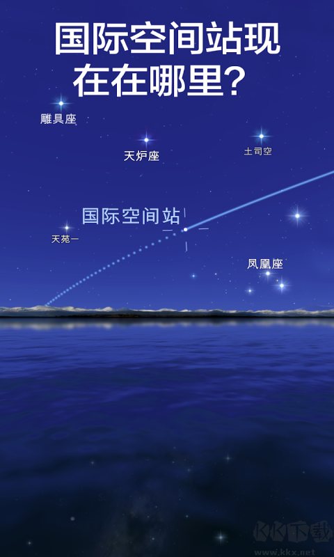 星空漫步2最新版