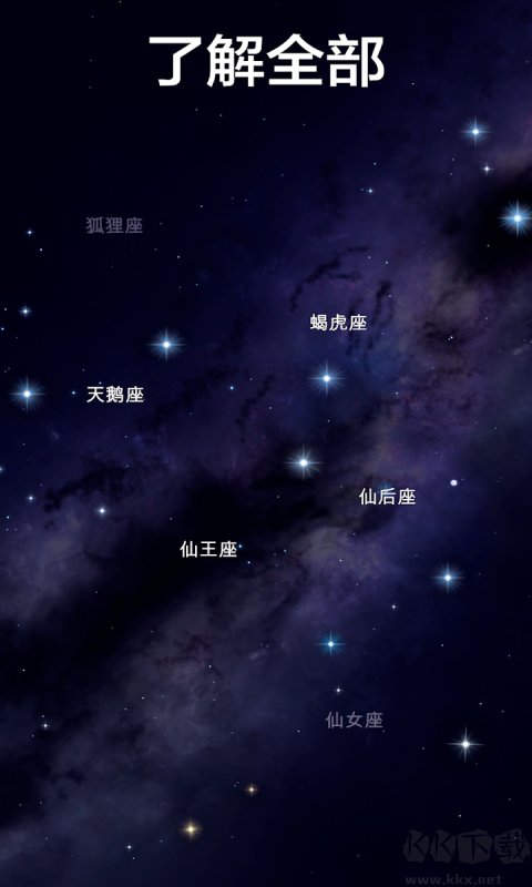 星空漫步2最新版