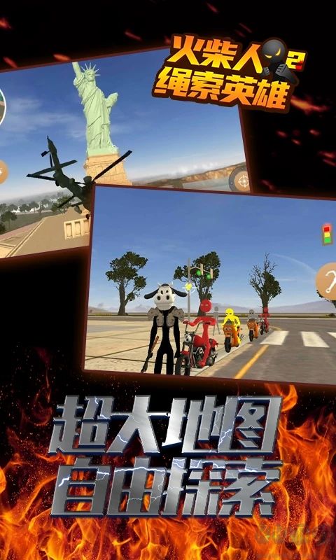 火柴人绳索英雄3中文版