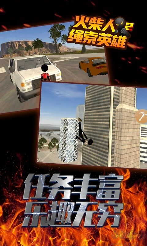 火柴人绳索英雄3中文版