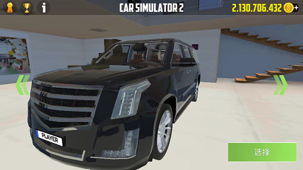 汽车模拟器2最新破解版