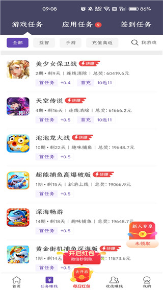 赚客手机赚钱APP