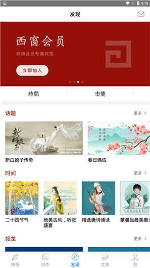 西窗烛