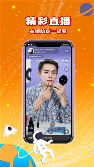 趣玩体育APP