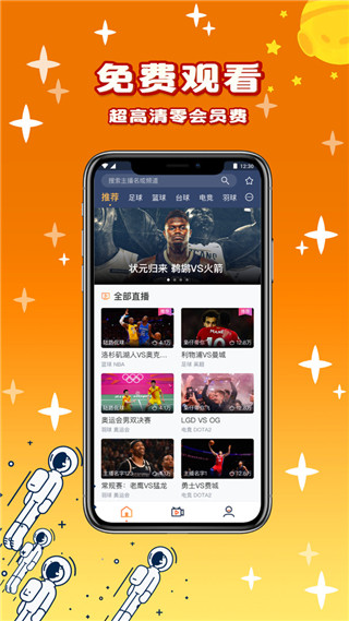 趣玩体育APP