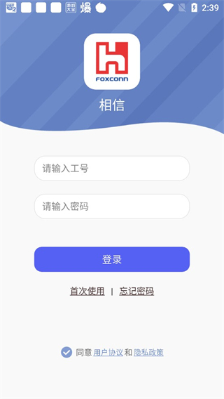 香信富士康