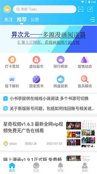 智讯社区