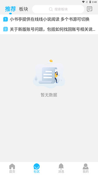 智讯社区