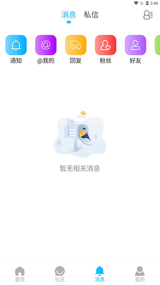 智讯社区