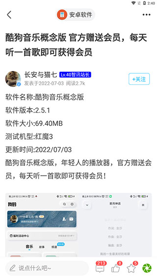 智讯社区