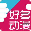好多动漫 安卓版v5.1.1