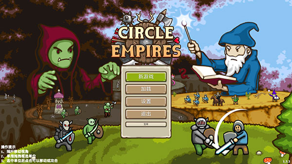 王国争霸安卓免费下载