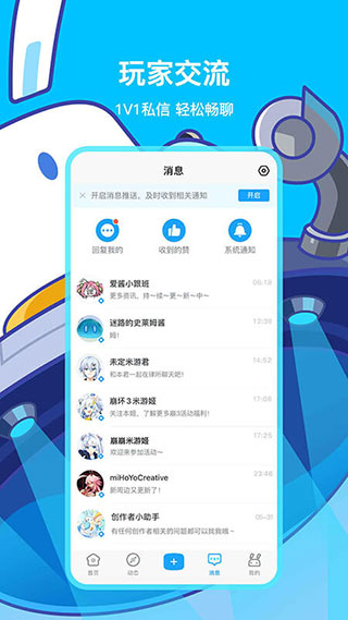 米游社app