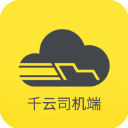 千云司机端 安卓版v2.4.06