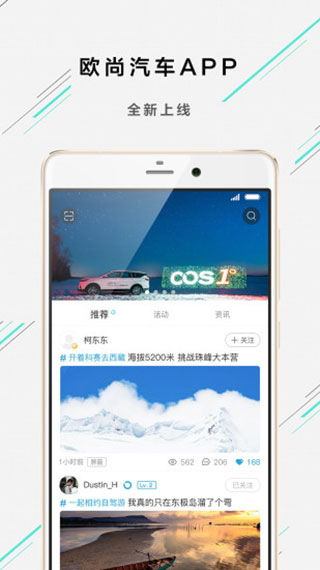 欧尚style